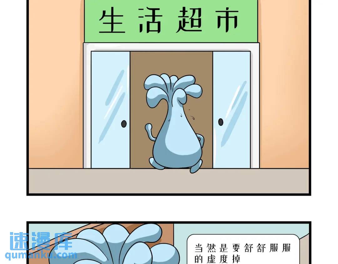 周末当然要舒服的荒废掉！-第12话