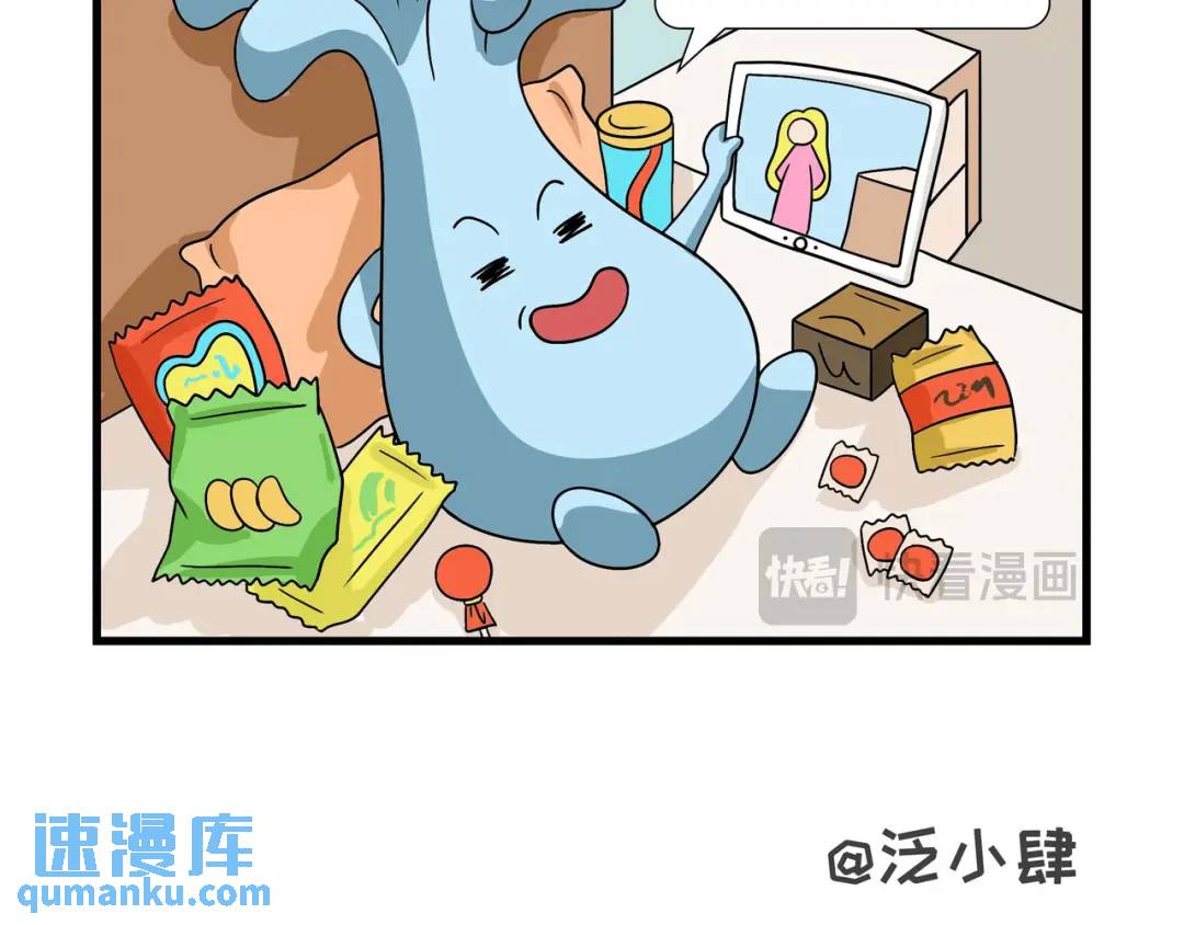 周末当然要舒服的荒废掉！-第12话