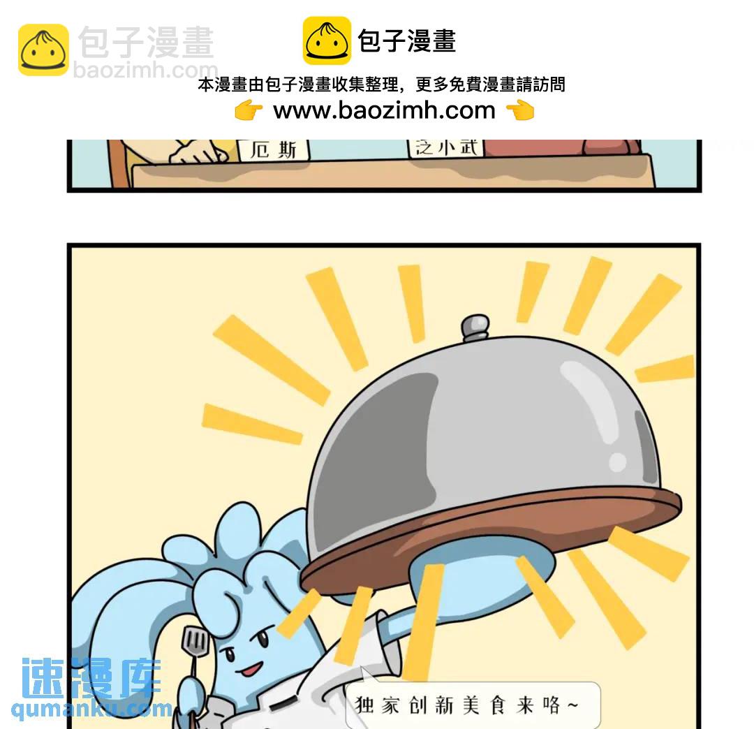 做饭最忌灵机一动-第14话