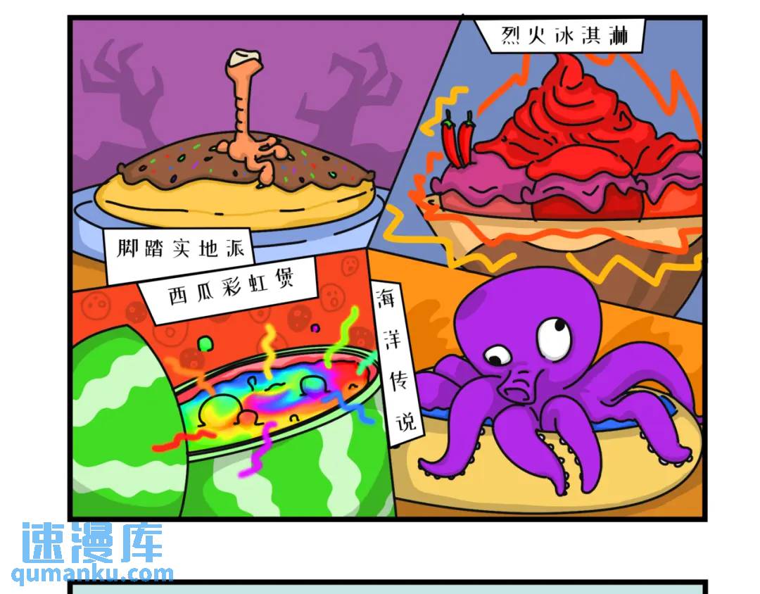 做饭最忌灵机一动-第14话