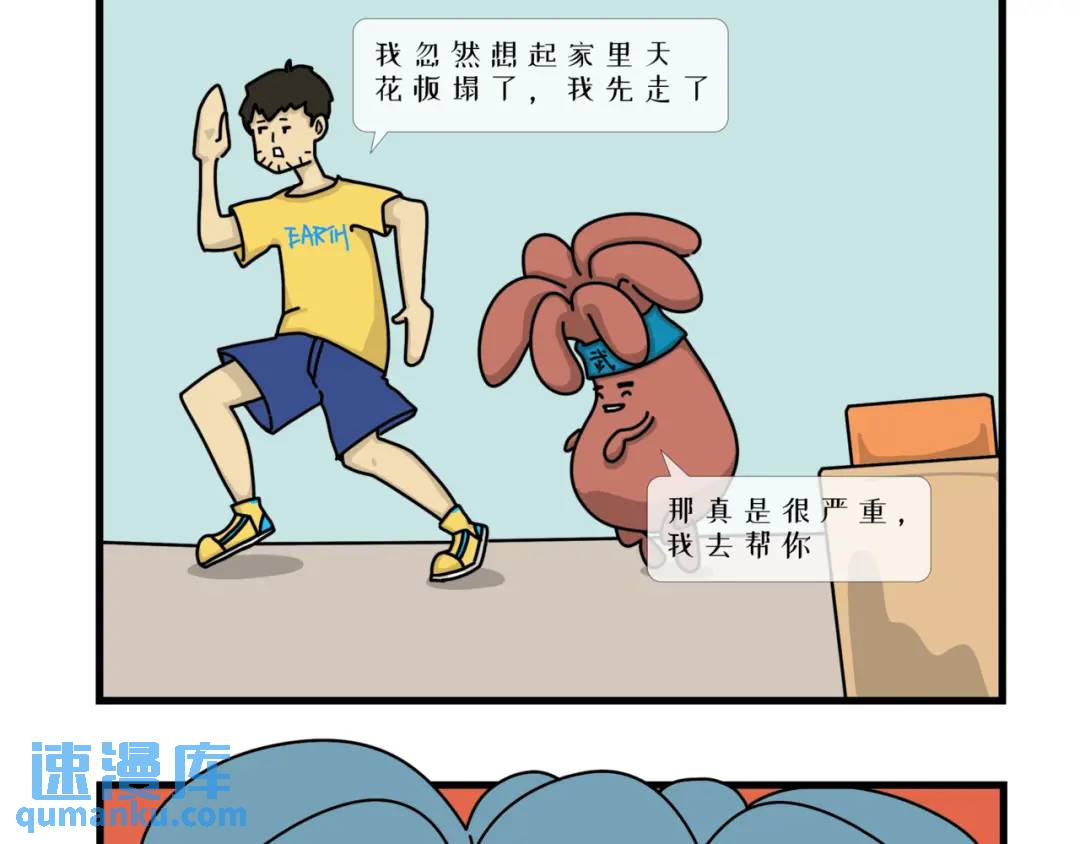 做饭最忌灵机一动-第14话