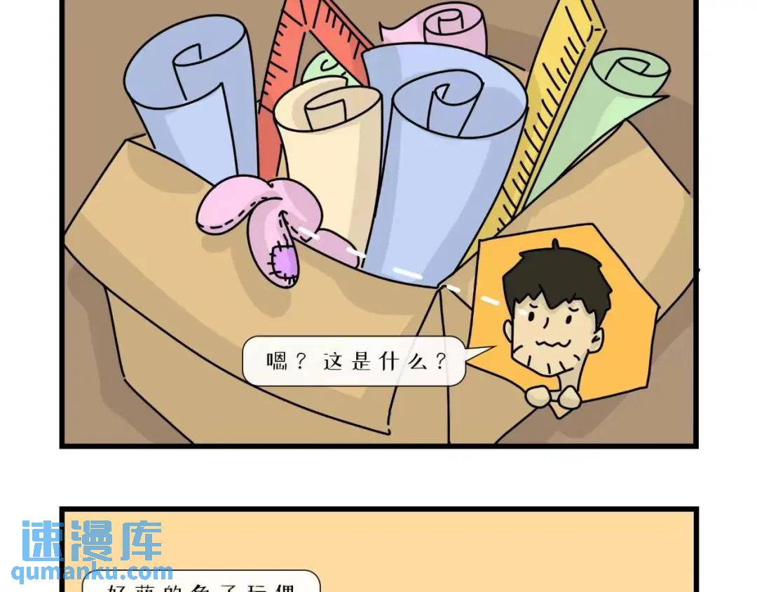 艺术家工作室里的小秘密-第26话