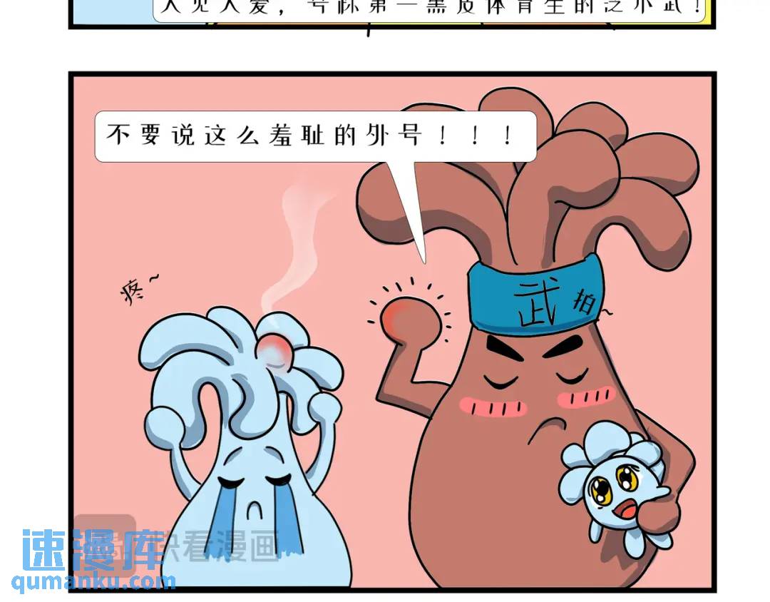 外星人养孩子的方法也很独特呢！-第6话