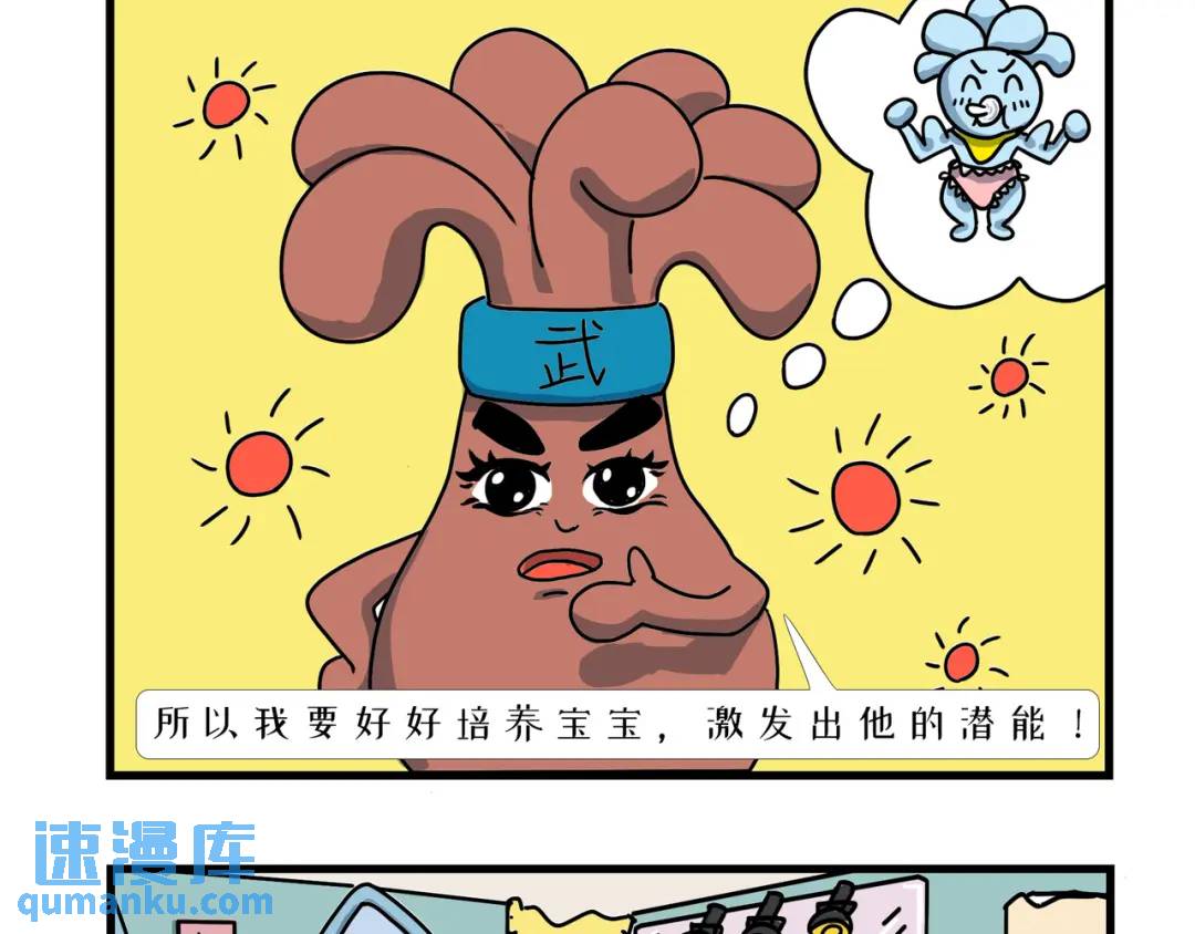 外星人养孩子的方法也很独特呢！-第6话