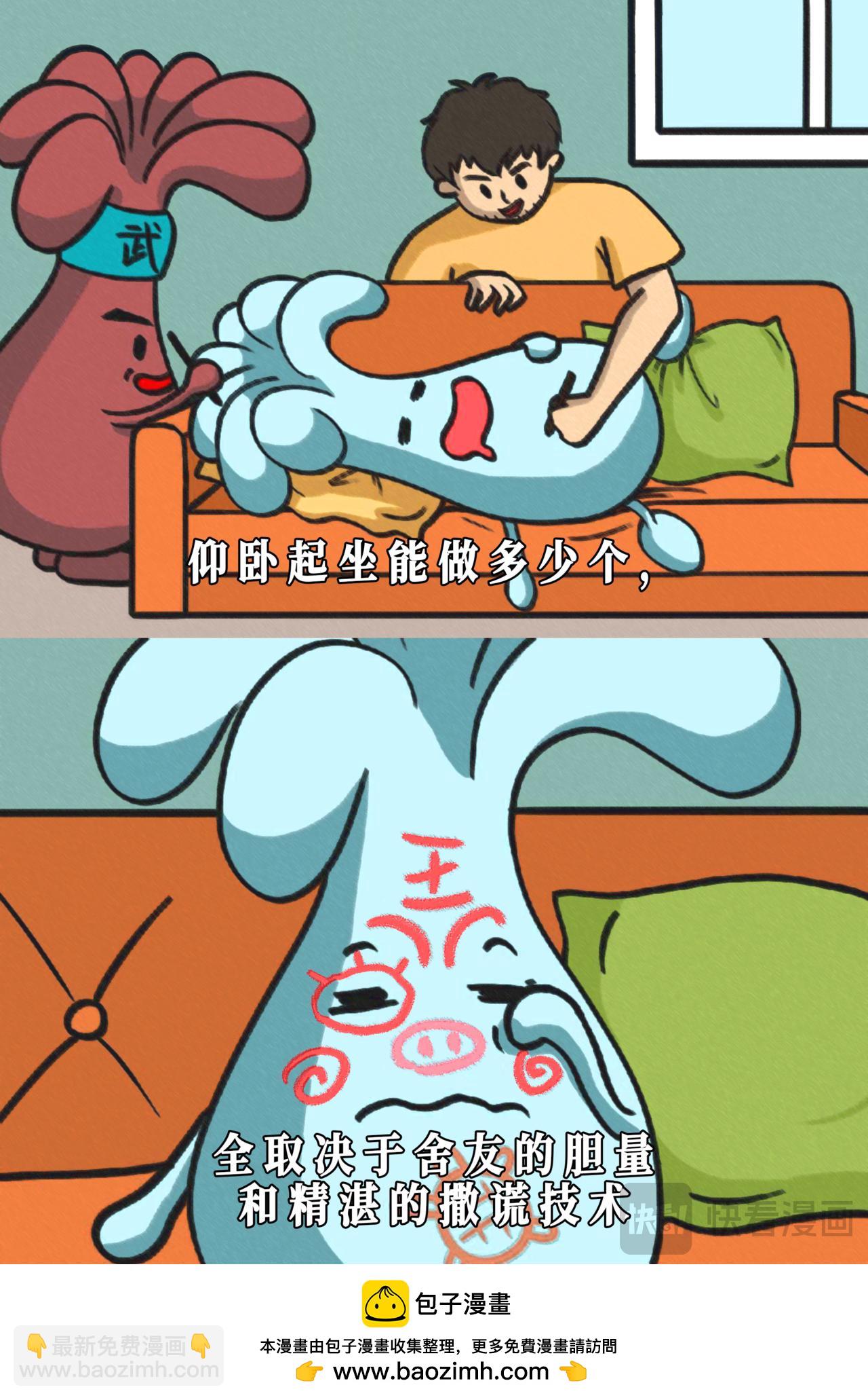 要让自己活得开心啊~乖乖-第2话