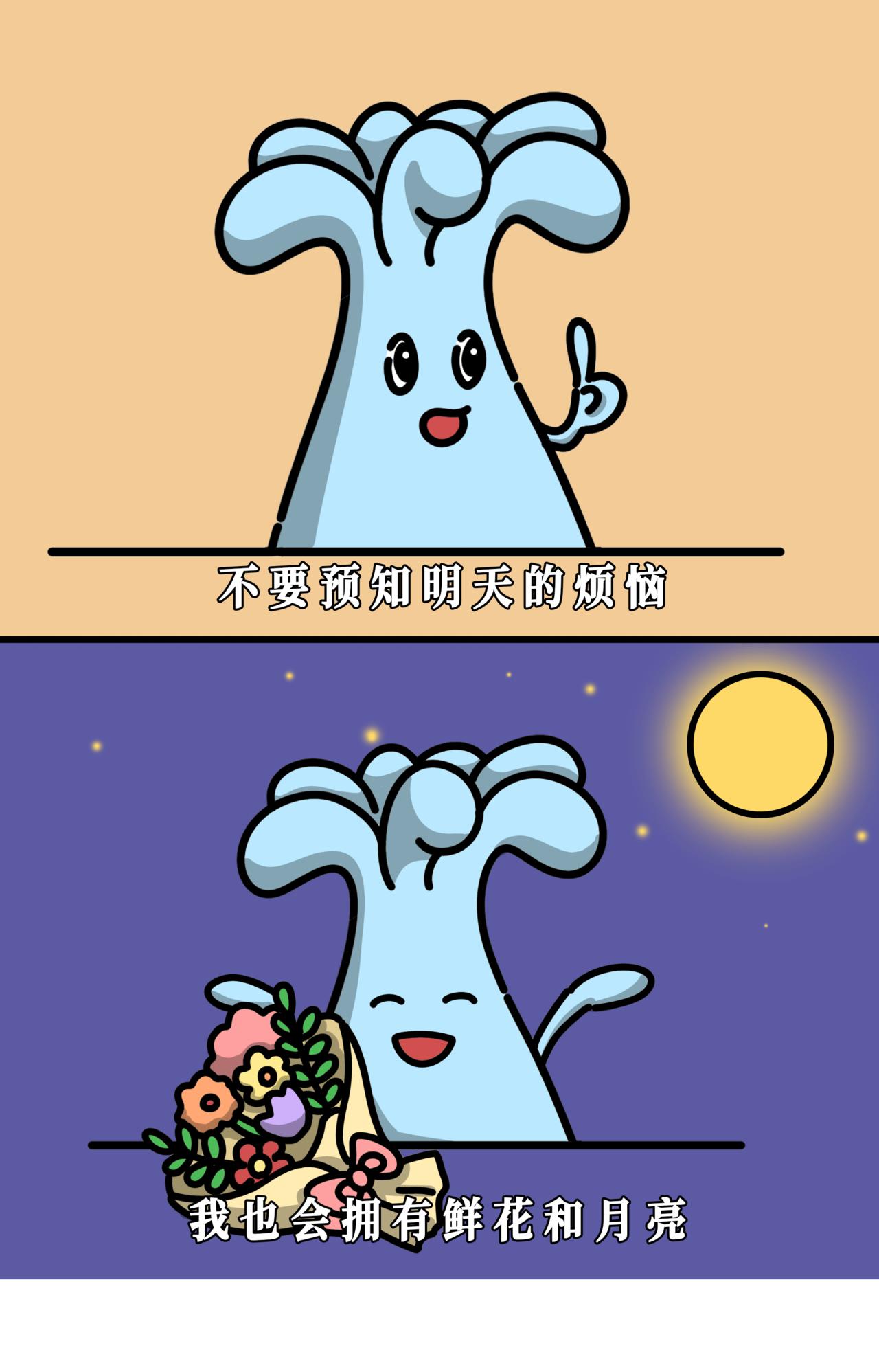 我抬头看了眼月亮真圆，月亮低头看了我一眼真秃-第28话