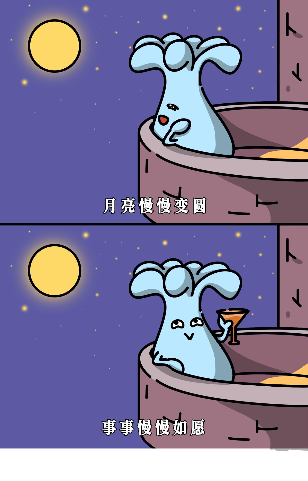 我抬头看了眼月亮真圆，月亮低头看了我一眼真秃-第28话