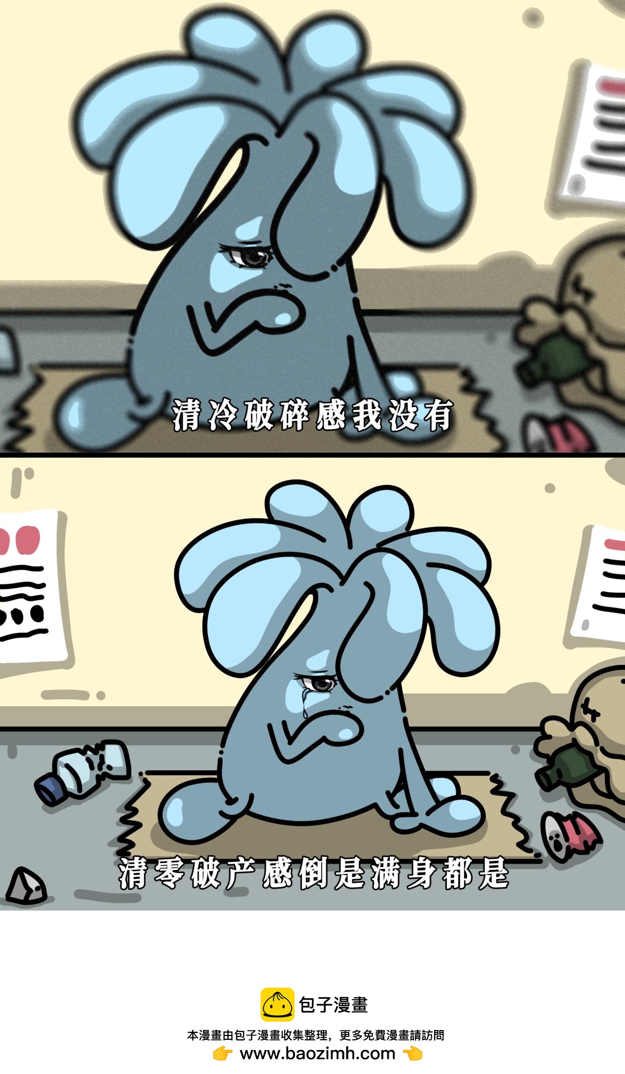 你们听听，我不过是拿他家一点工资，就开始使唤人了-第34话