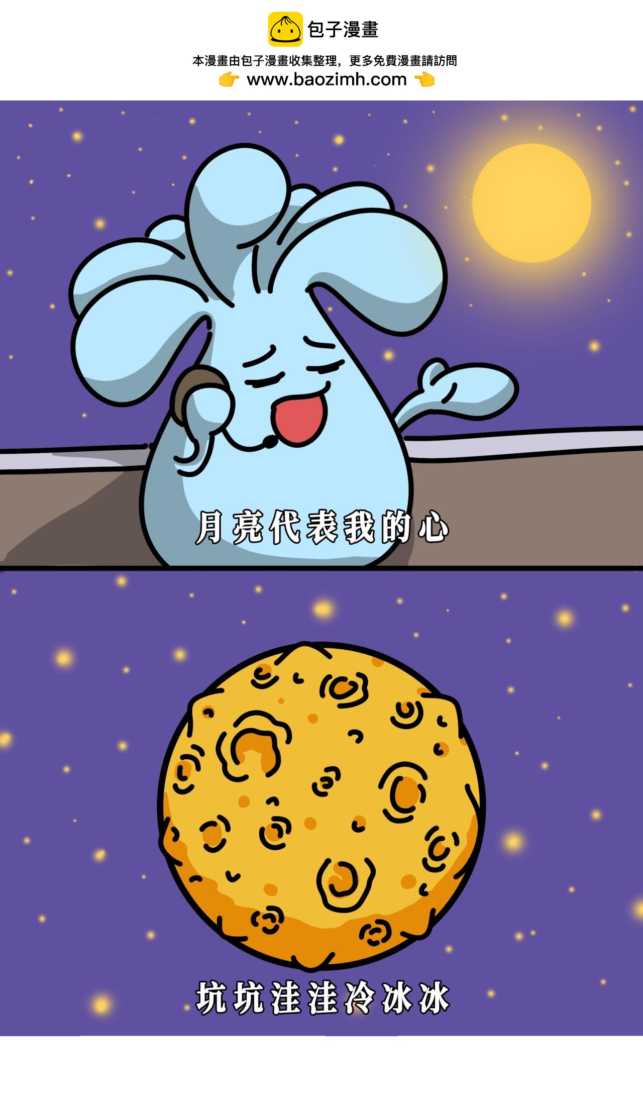 这抽象且破防的一生啊-第36话