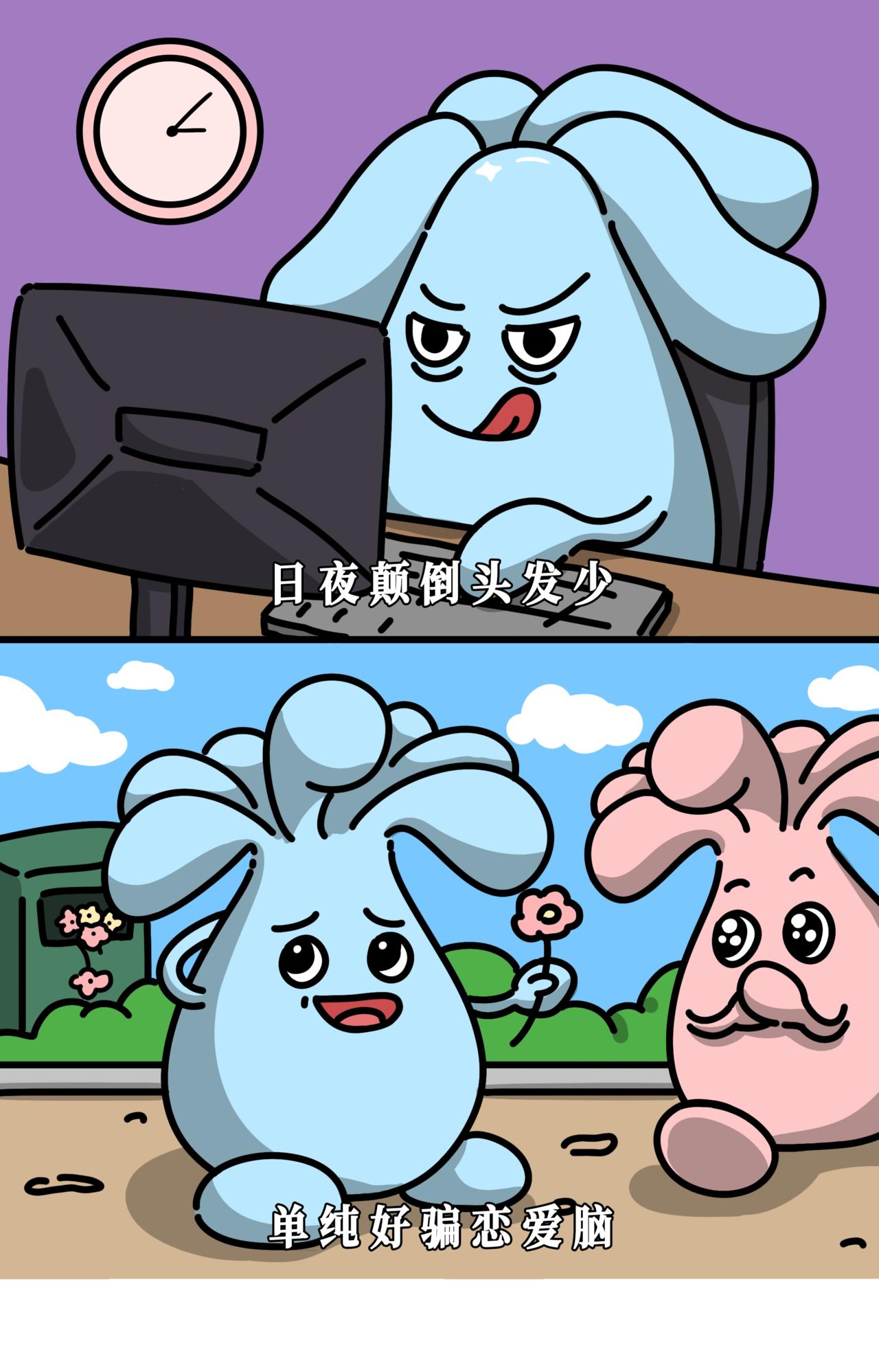 这抽象且破防的一生啊-第36话