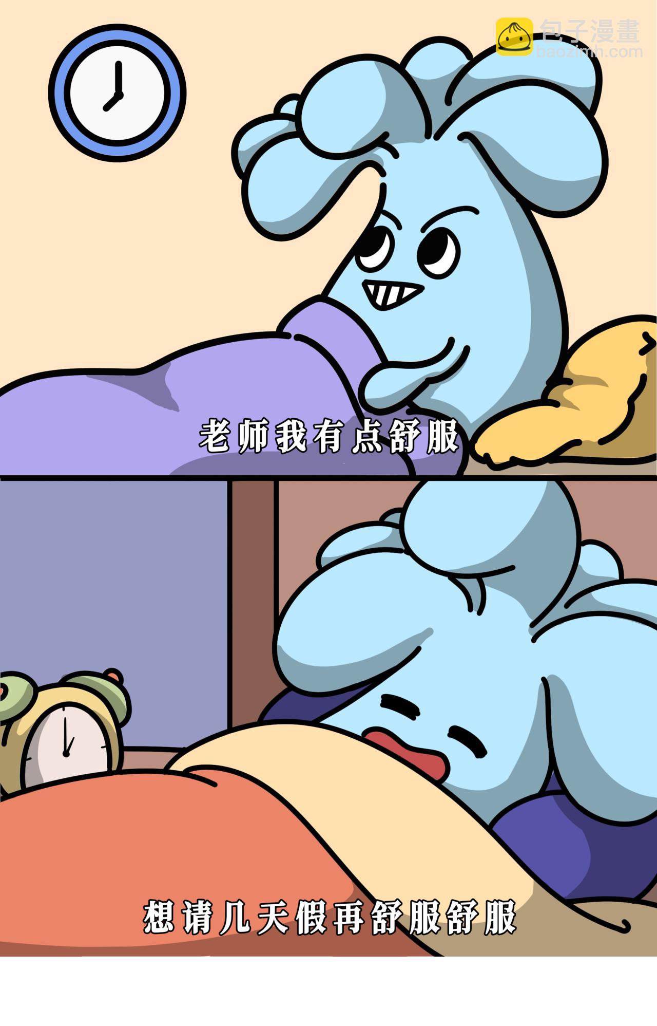 这抽象且破防的一生啊-第36话