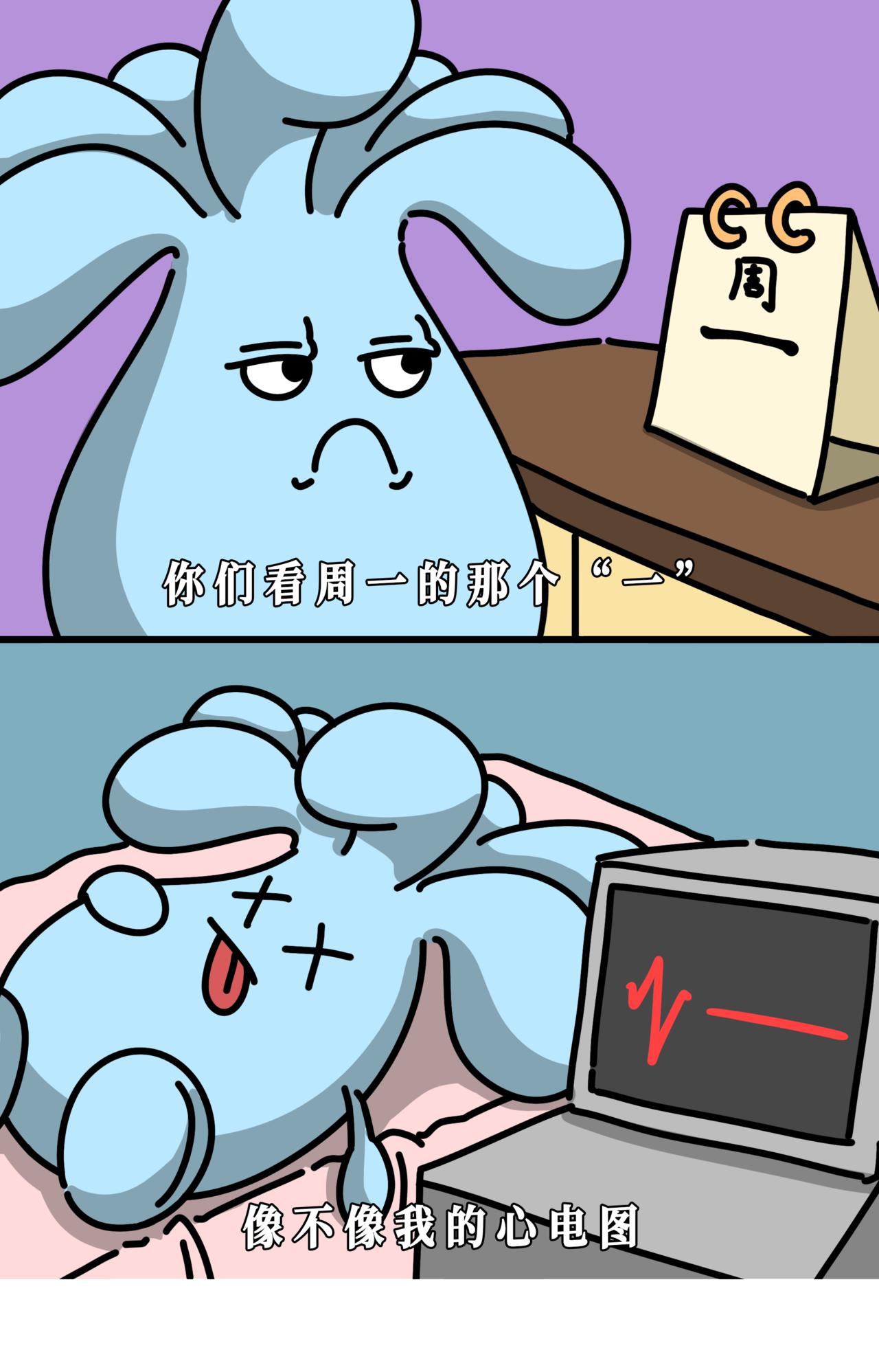 这抽象且破防的一生啊-第36话