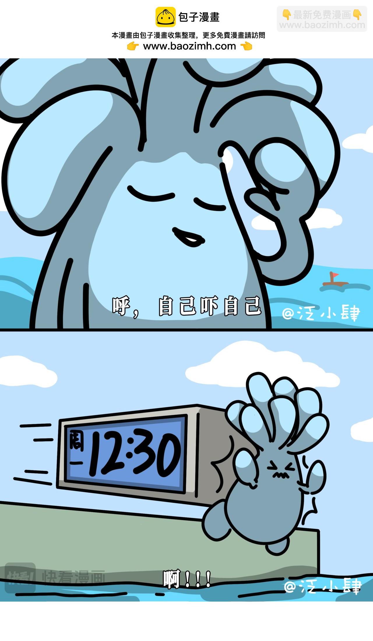 呼~ 自己吓自己~-第38话
