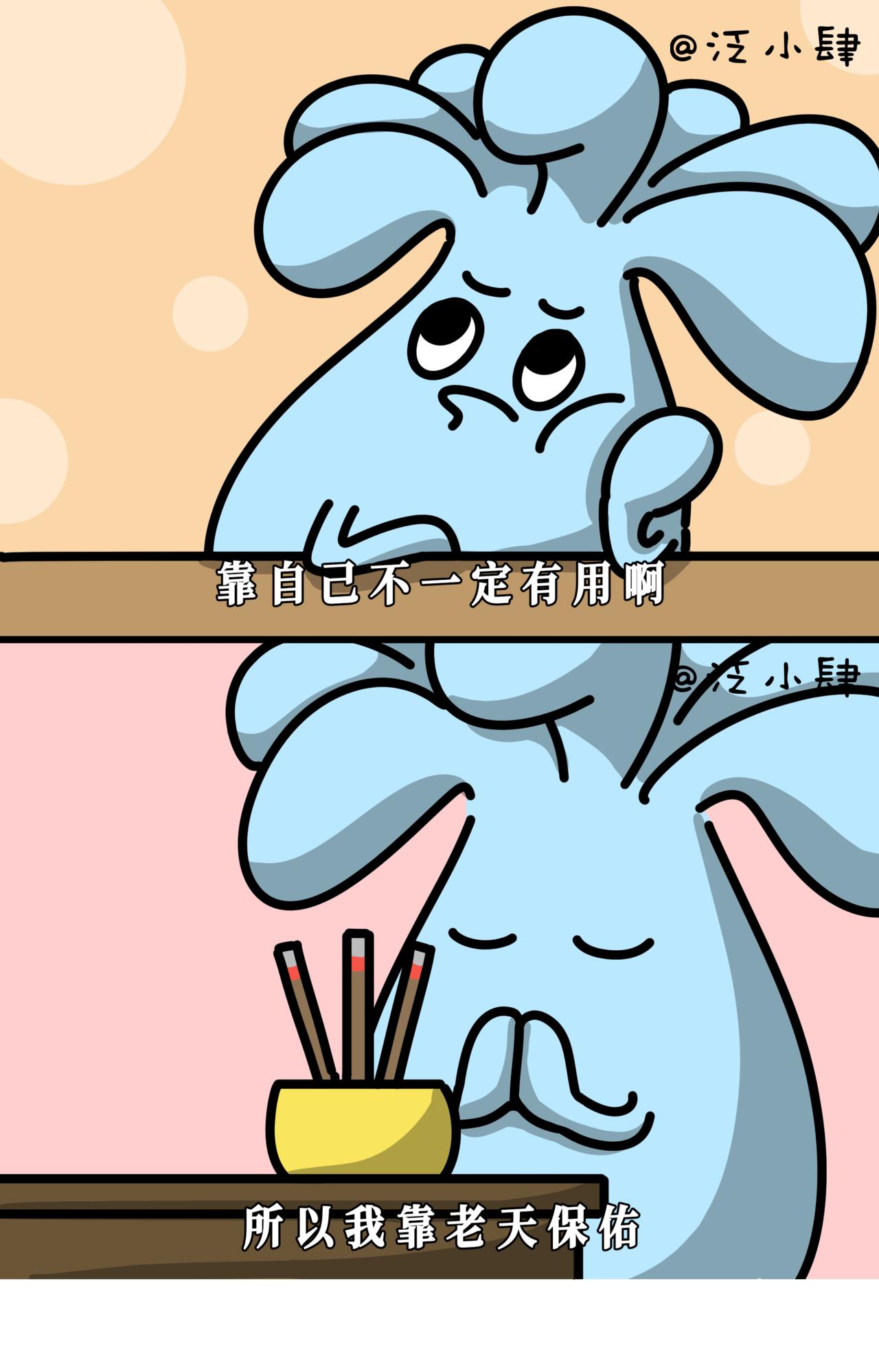 很喜欢下班，有种刑满释放的感觉！-第40话
