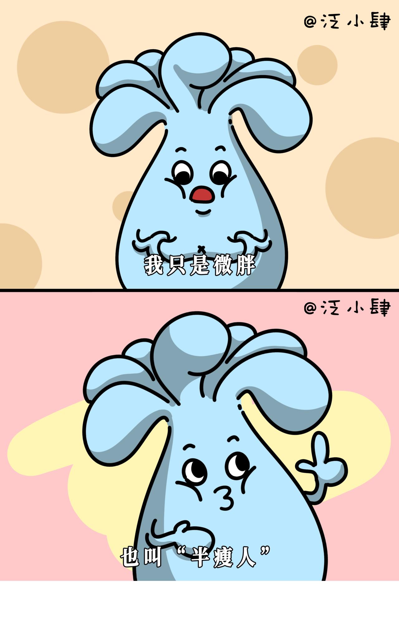 很喜欢下班，有种刑满释放的感觉！-第40话
