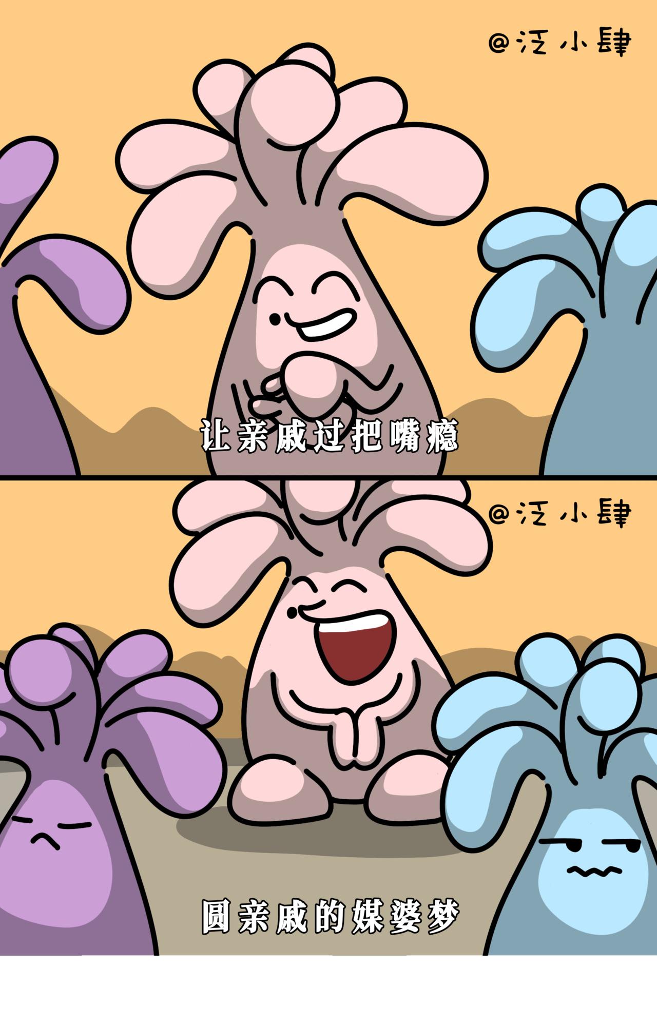 时间过的好快，总感觉有人把我的假期偷走了！-第42话