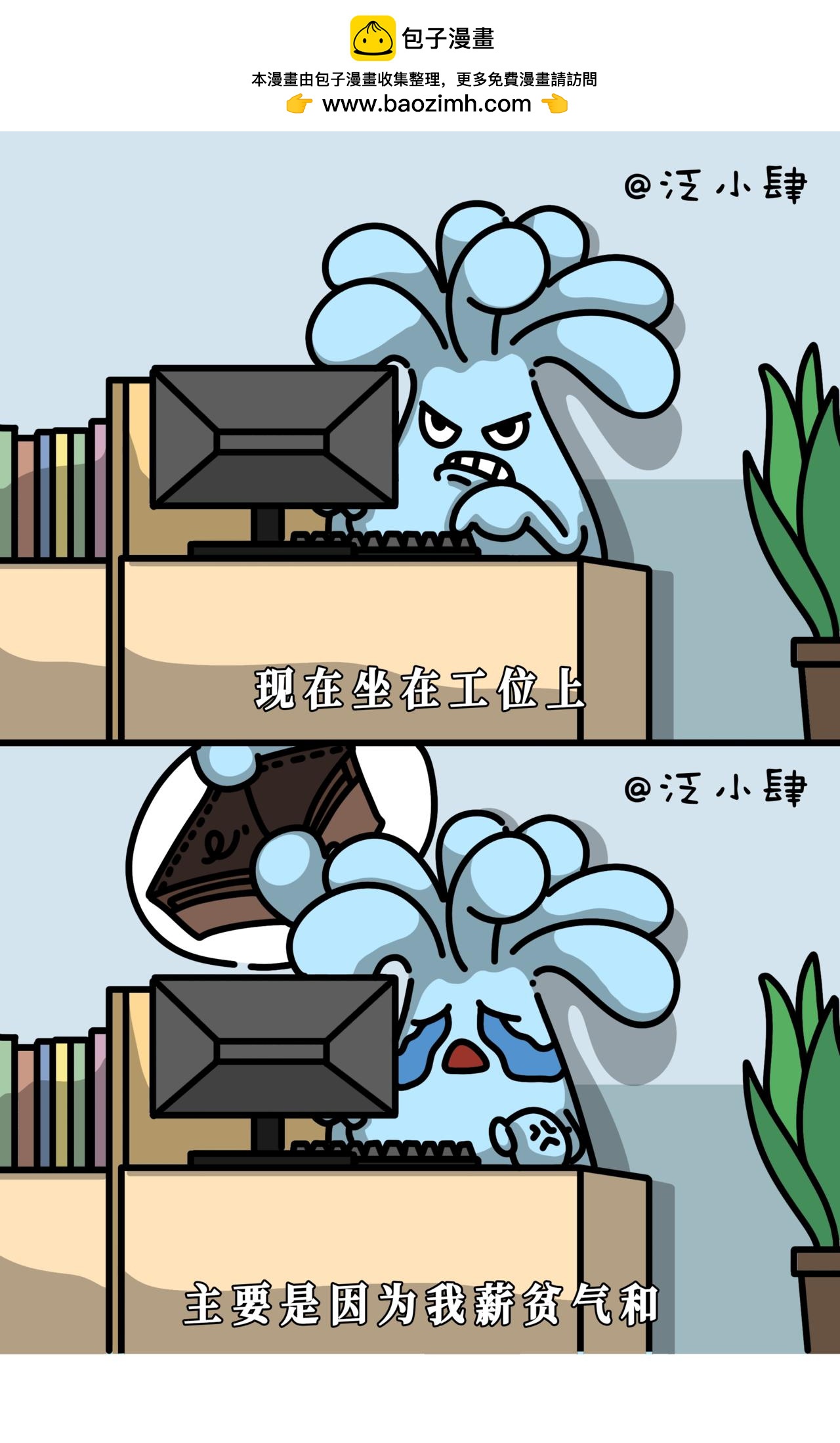 时间过的好快，总感觉有人把我的假期偷走了！-第42话