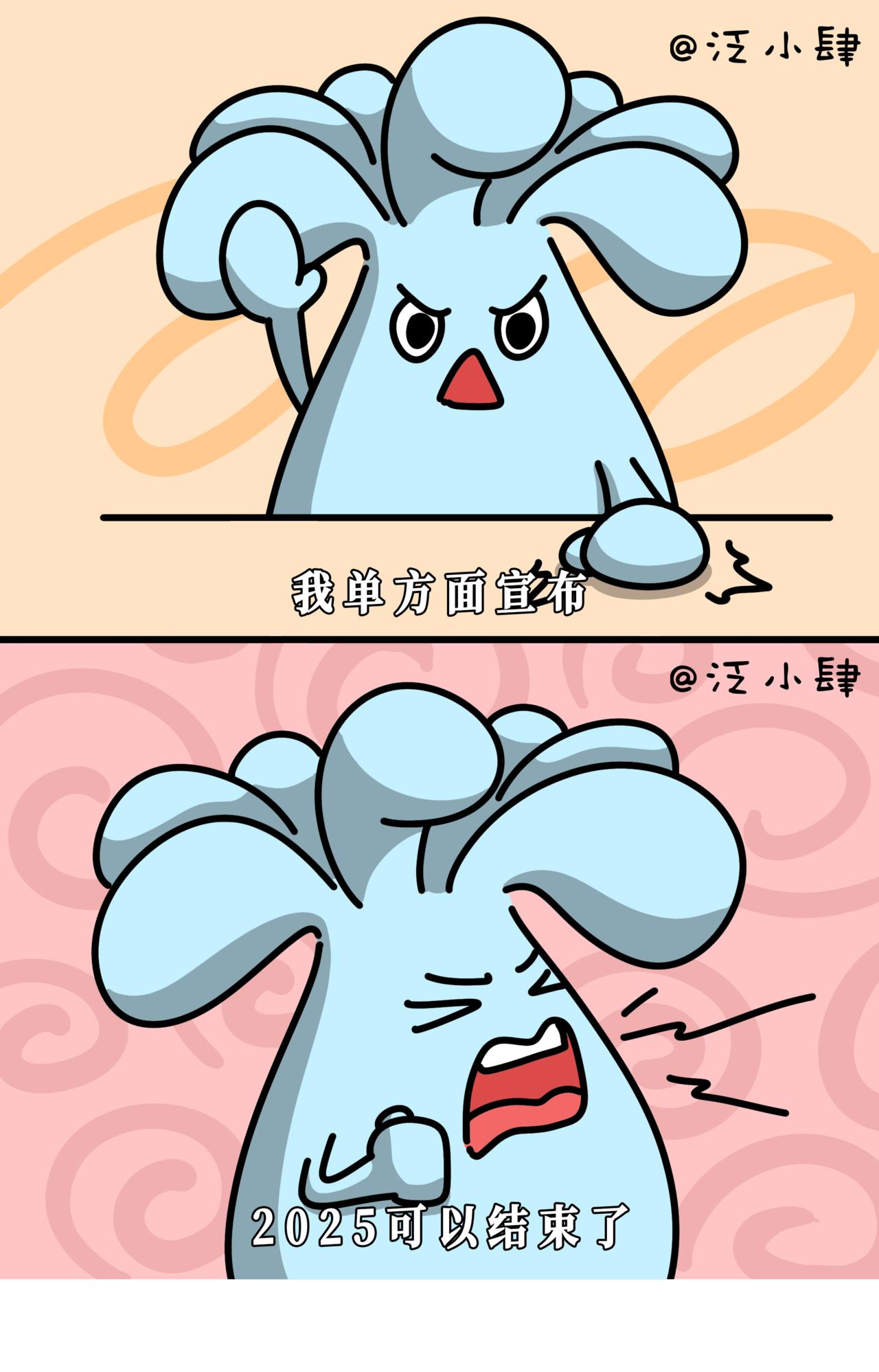 每天吃的是拼好饭，睡的是拼好觉！-第44话