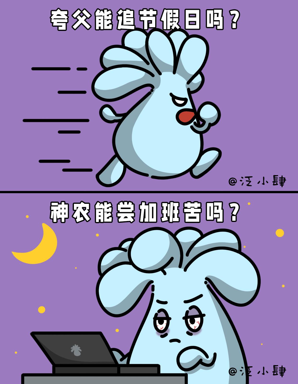 什么是同事？-第48话