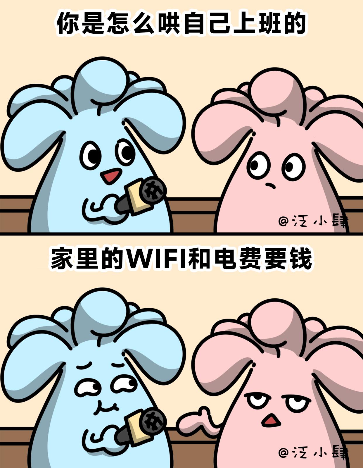 什么是同事？-第48话