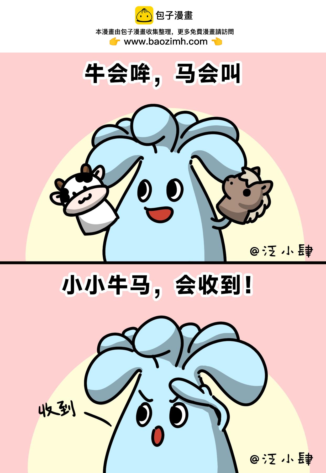 过去软弱的我已经不在了，现在是更软弱的我-第50话