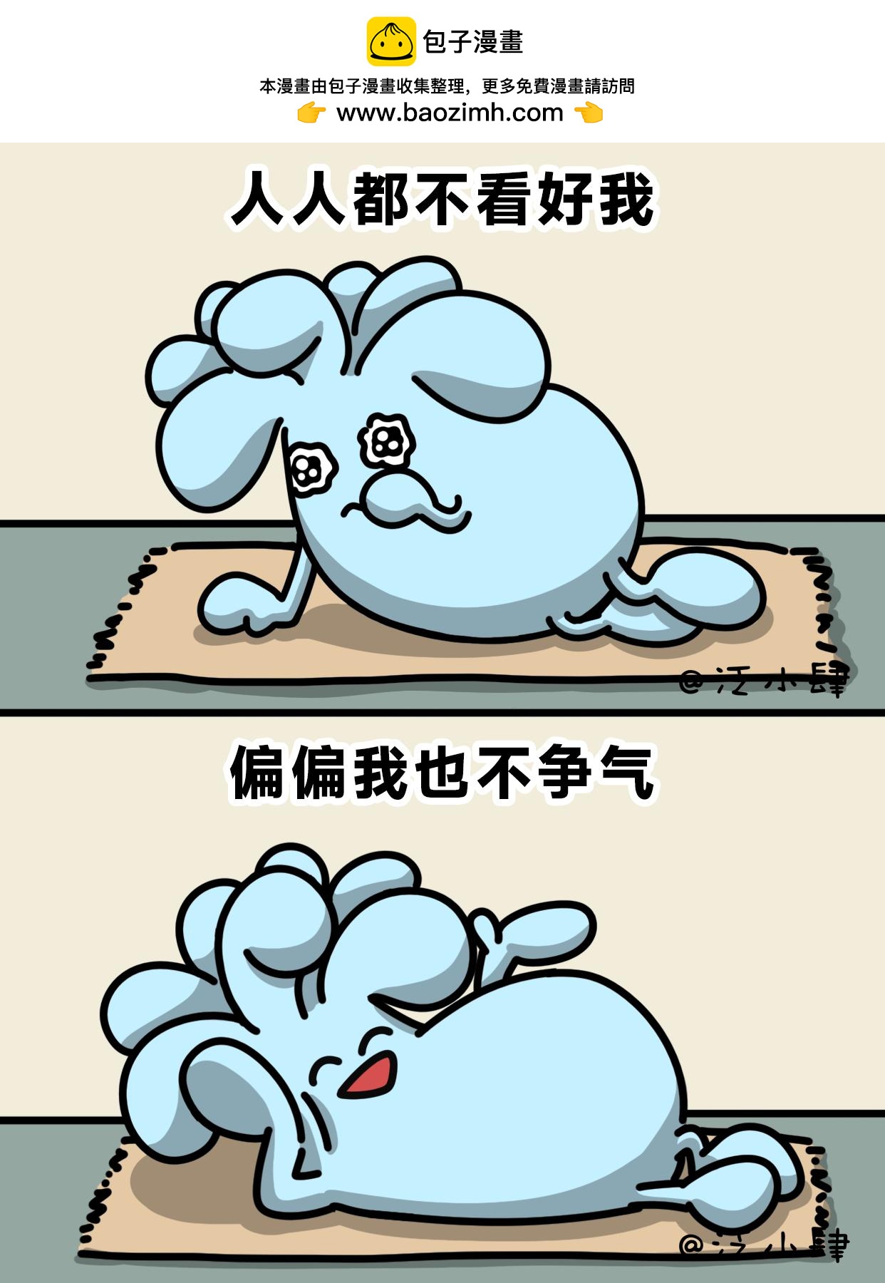 过去软弱的我已经不在了，现在是更软弱的我-第50话