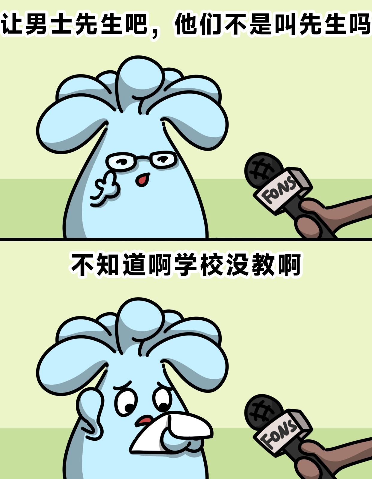 过去软弱的我已经不在了，现在是更软弱的我-第50话