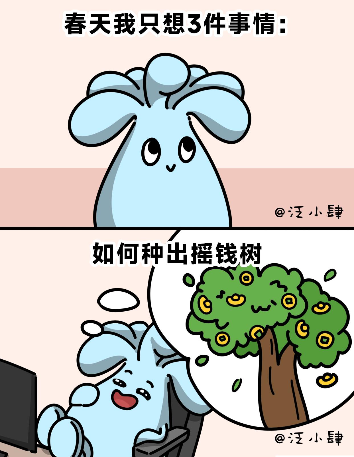过去软弱的我已经不在了，现在是更软弱的我-第50话