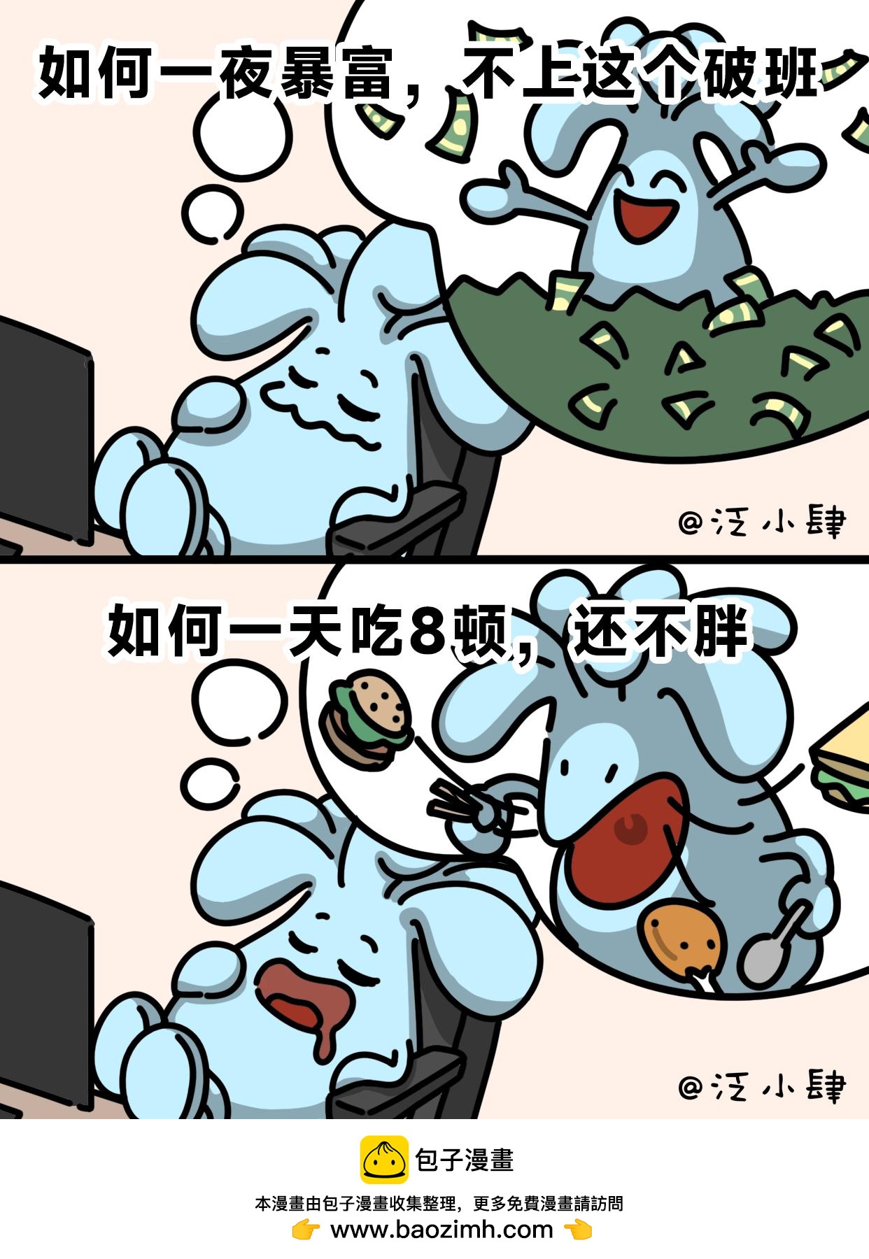 过去软弱的我已经不在了，现在是更软弱的我-第50话