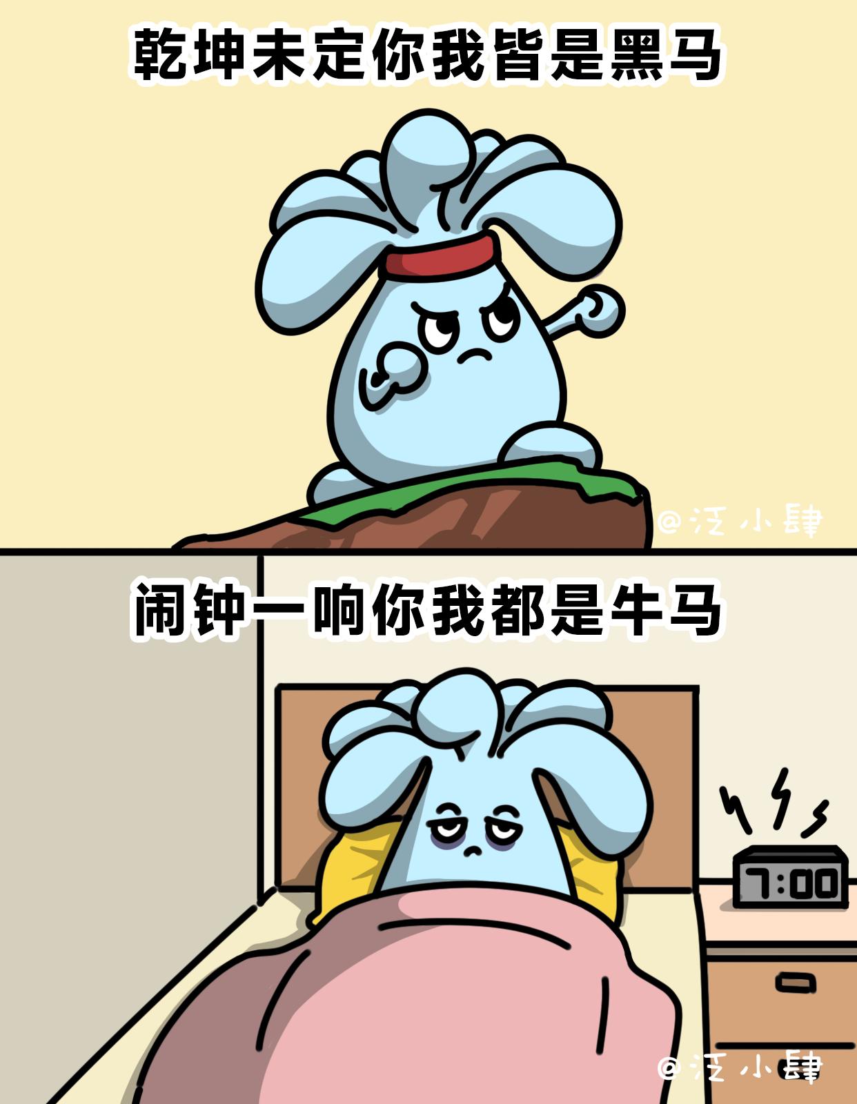 生活将我反复捶打，我肉质变得Q弹爽滑-第52话
