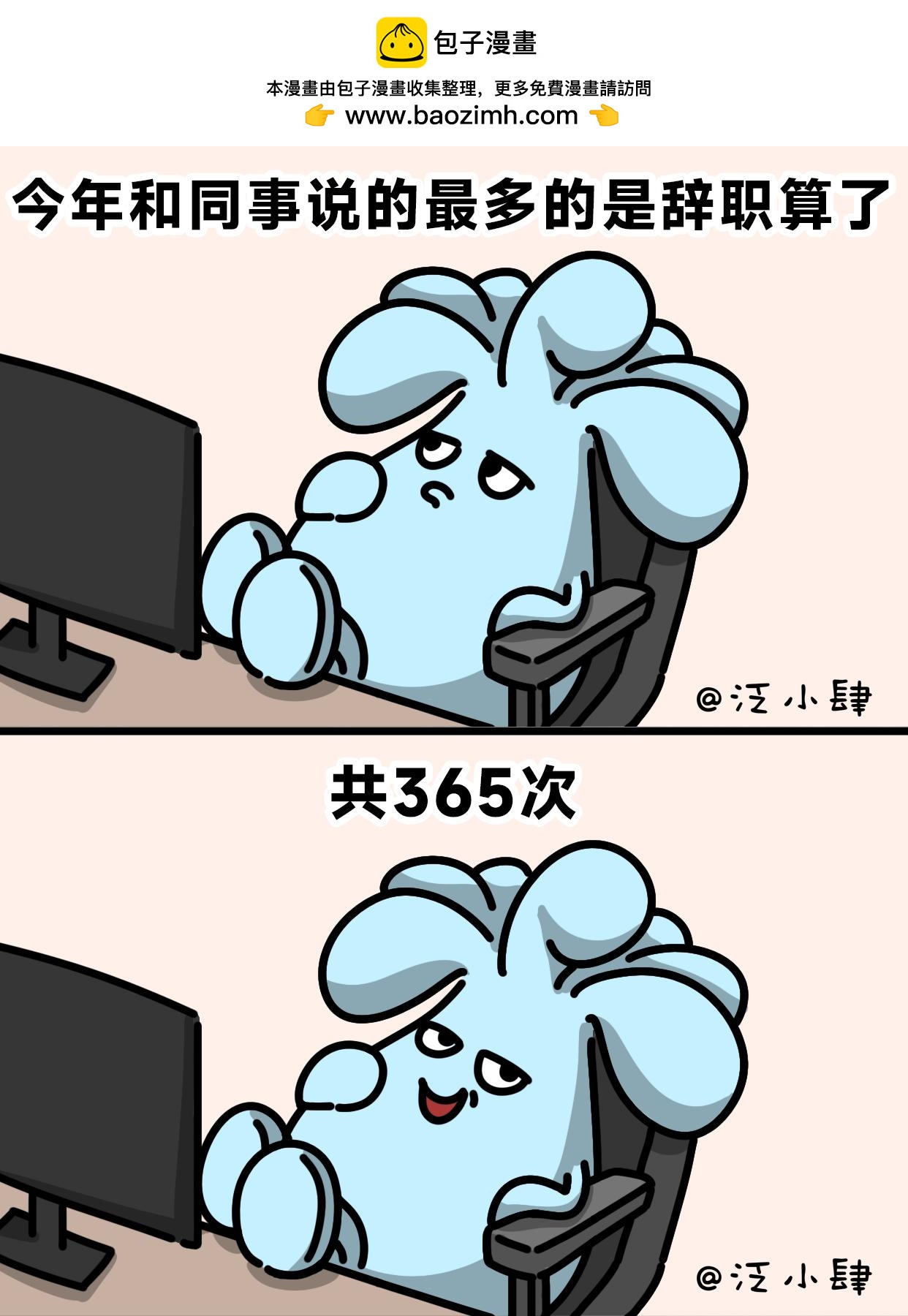 生活将我反复捶打，我肉质变得Q弹爽滑-第52话