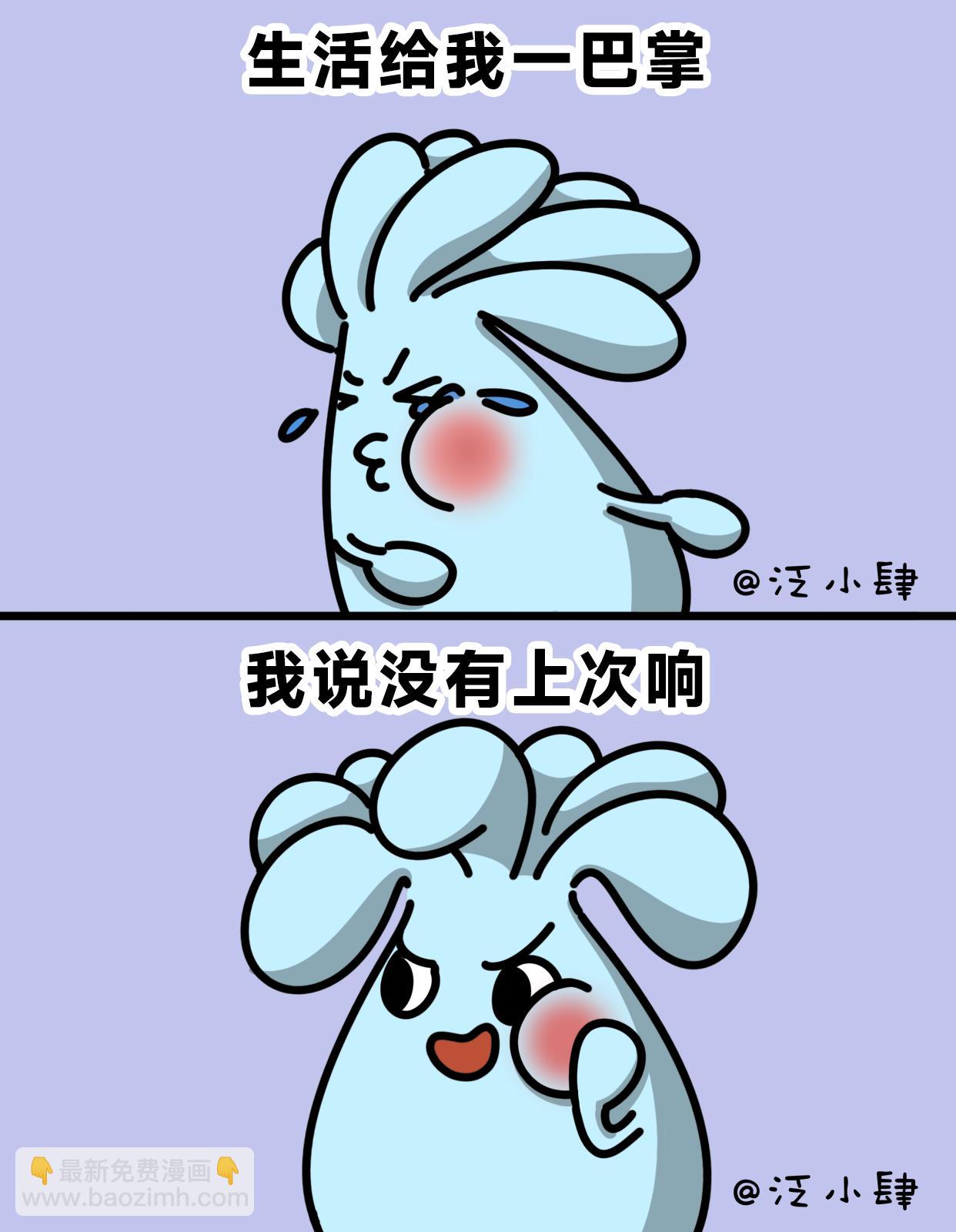 生活将我反复捶打，我肉质变得Q弹爽滑-第52话