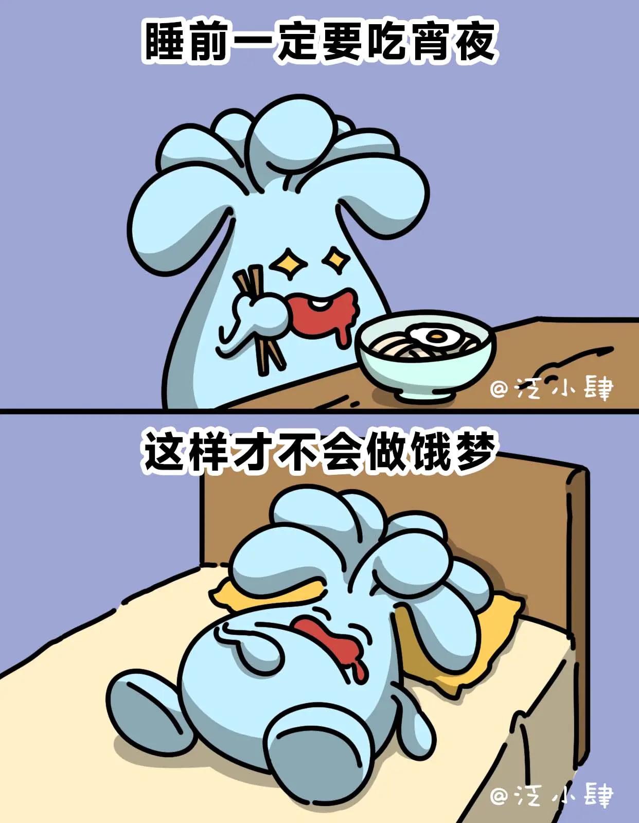 一个人只要胖到位了，认真看书都像是在点菜-第54话
