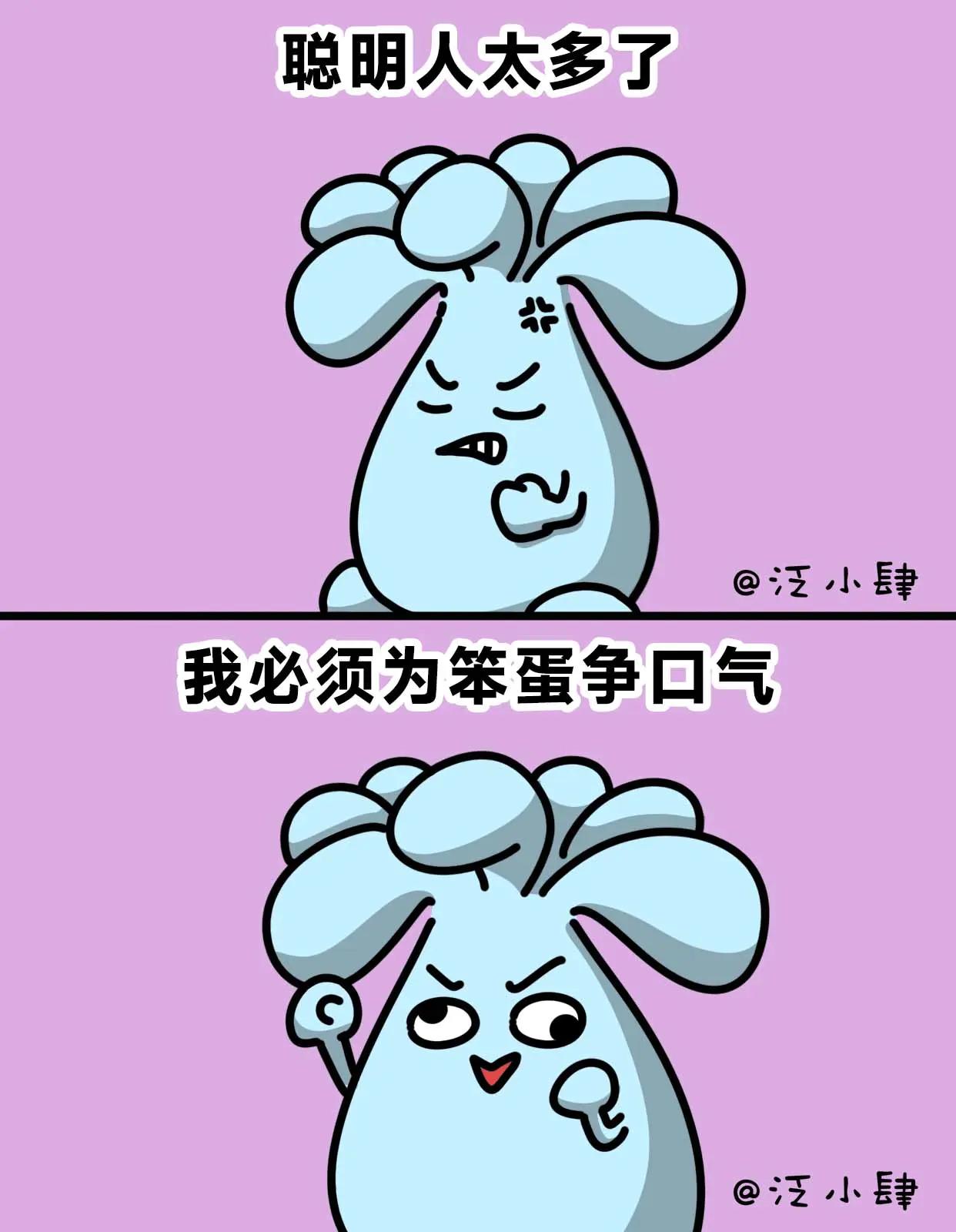 一个人只要胖到位了，认真看书都像是在点菜-第54话