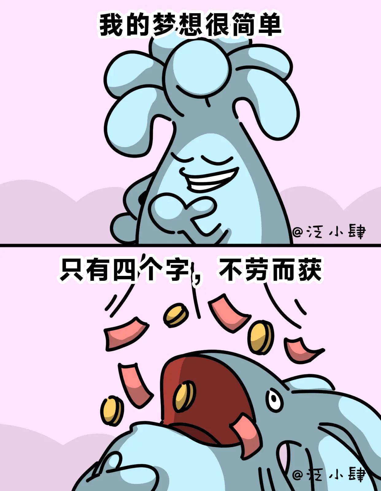 一个人只要胖到位了，认真看书都像是在点菜-第54话