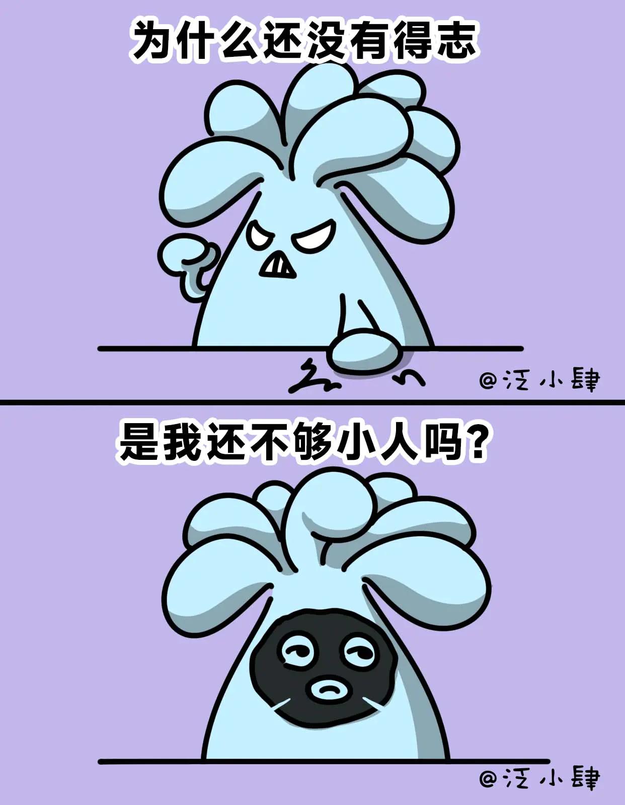 一个人只要胖到位了，认真看书都像是在点菜-第54话
