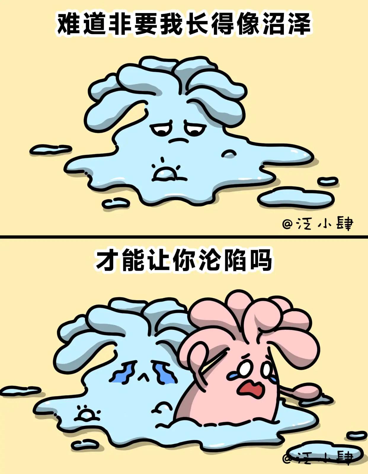 一个人只要胖到位了，认真看书都像是在点菜-第54话