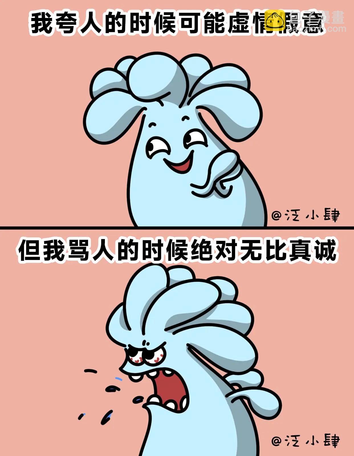 一个人只要胖到位了，认真看书都像是在点菜-第54话