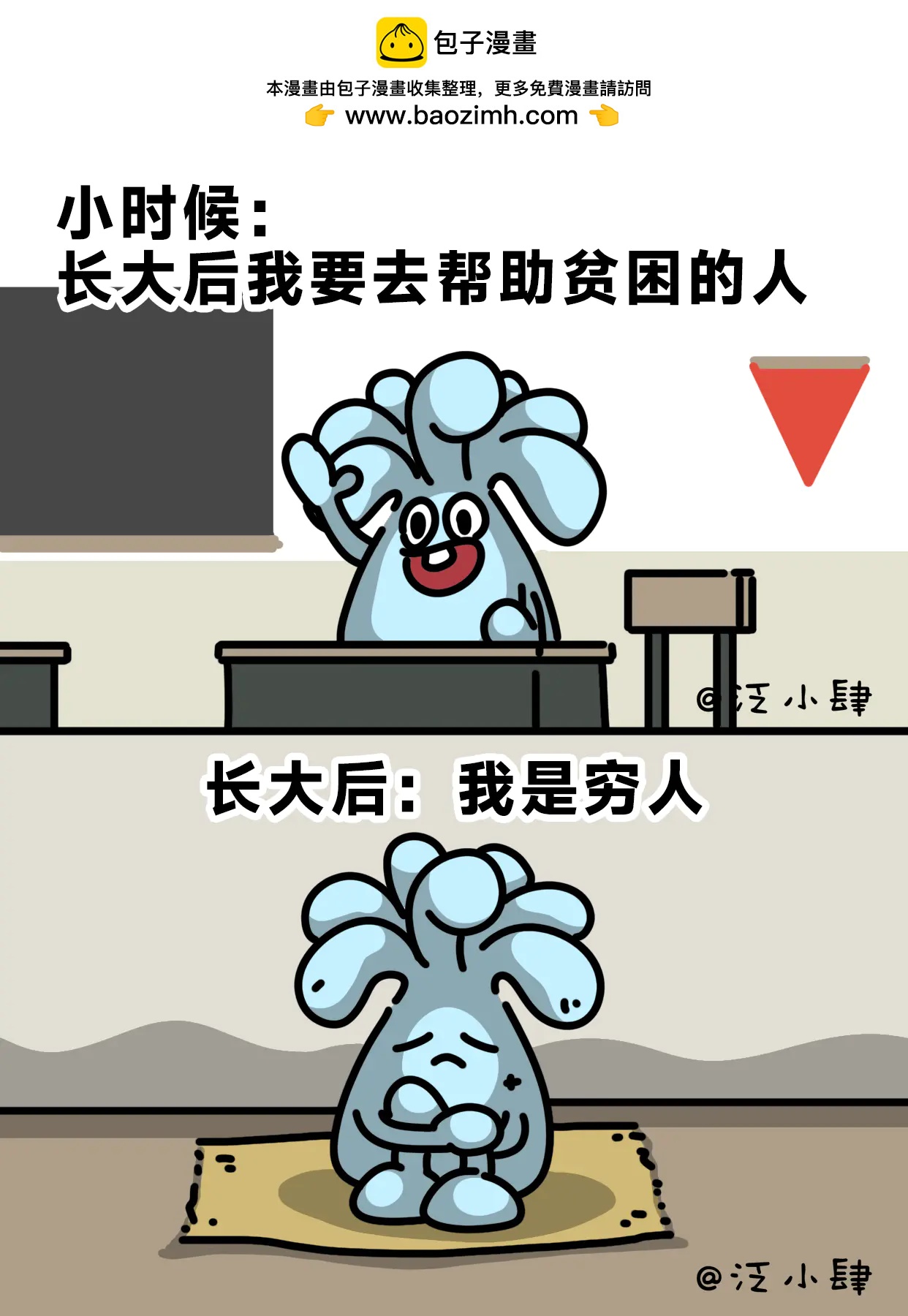 我不保证每个帅哥爱我，但我保证爱每个帅哥-第56话