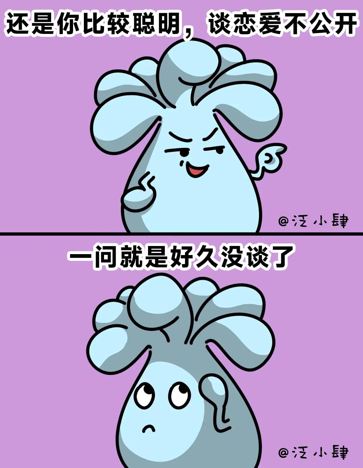 我不保证每个帅哥爱我，但我保证爱每个帅哥-第56话