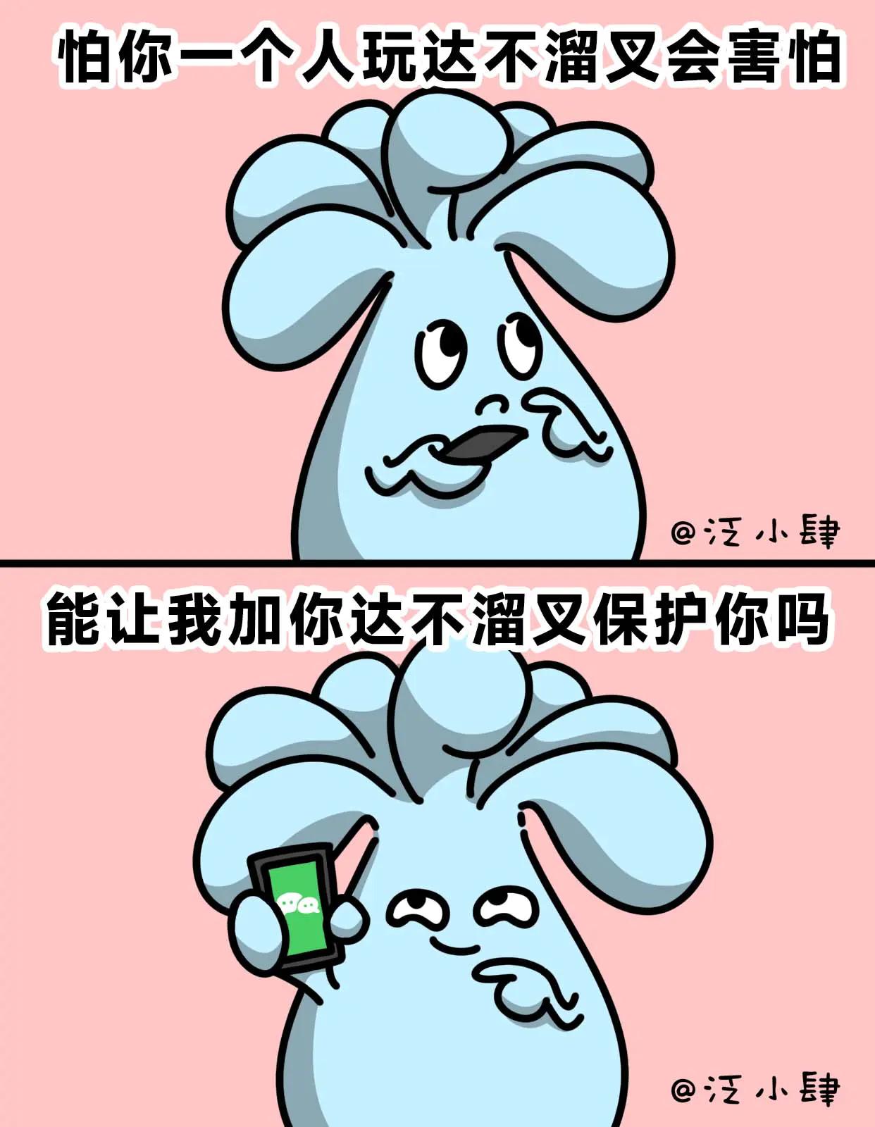 我不保证每个帅哥爱我，但我保证爱每个帅哥-第56话