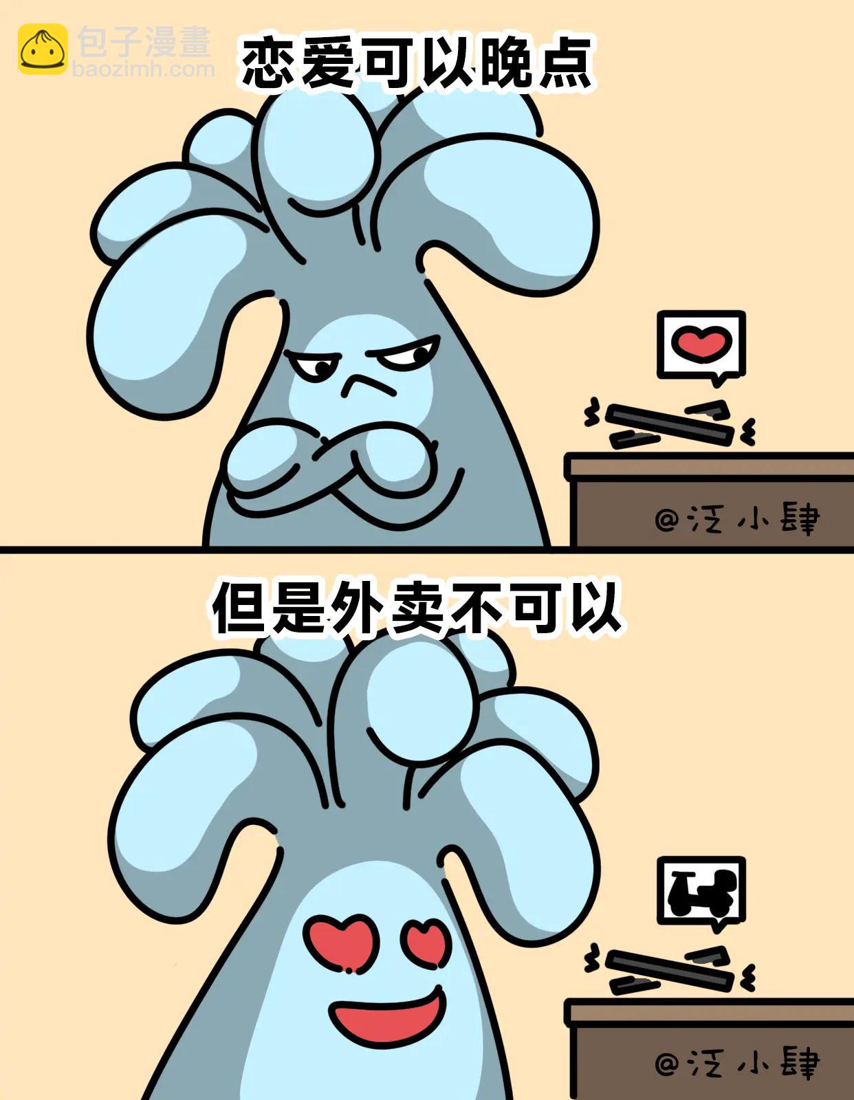 我不保证每个帅哥爱我，但我保证爱每个帅哥-第56话
