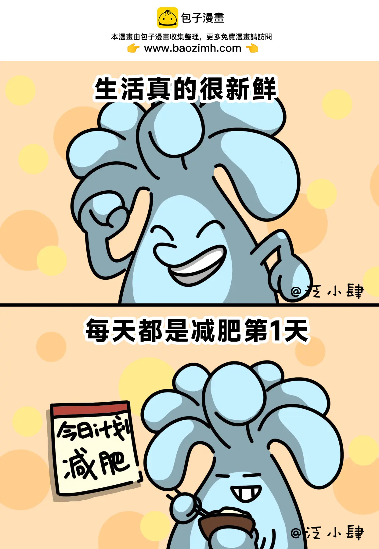 我不保证每个帅哥爱我，但我保证爱每个帅哥-第56话