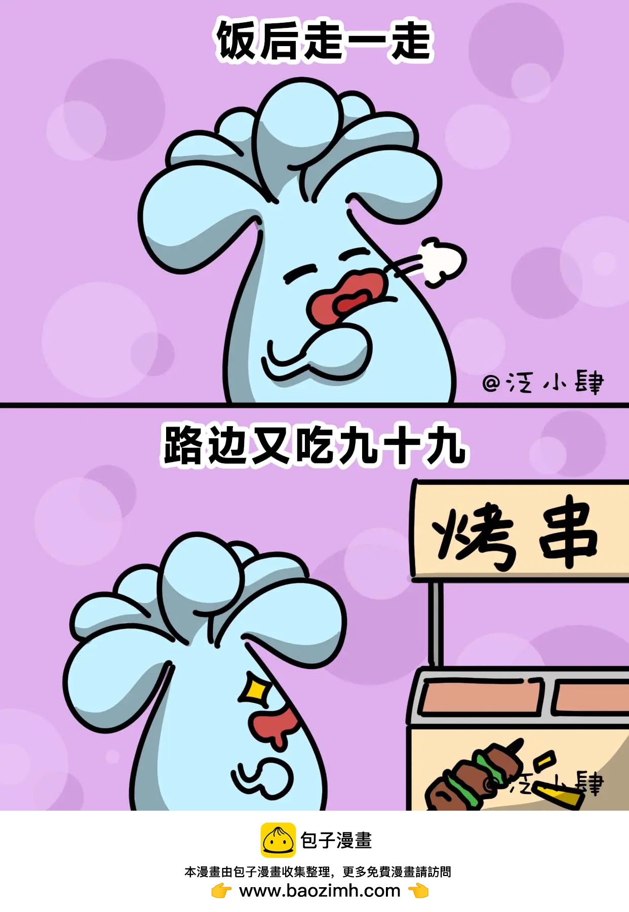 我不保证每个帅哥爱我，但我保证爱每个帅哥-第56话