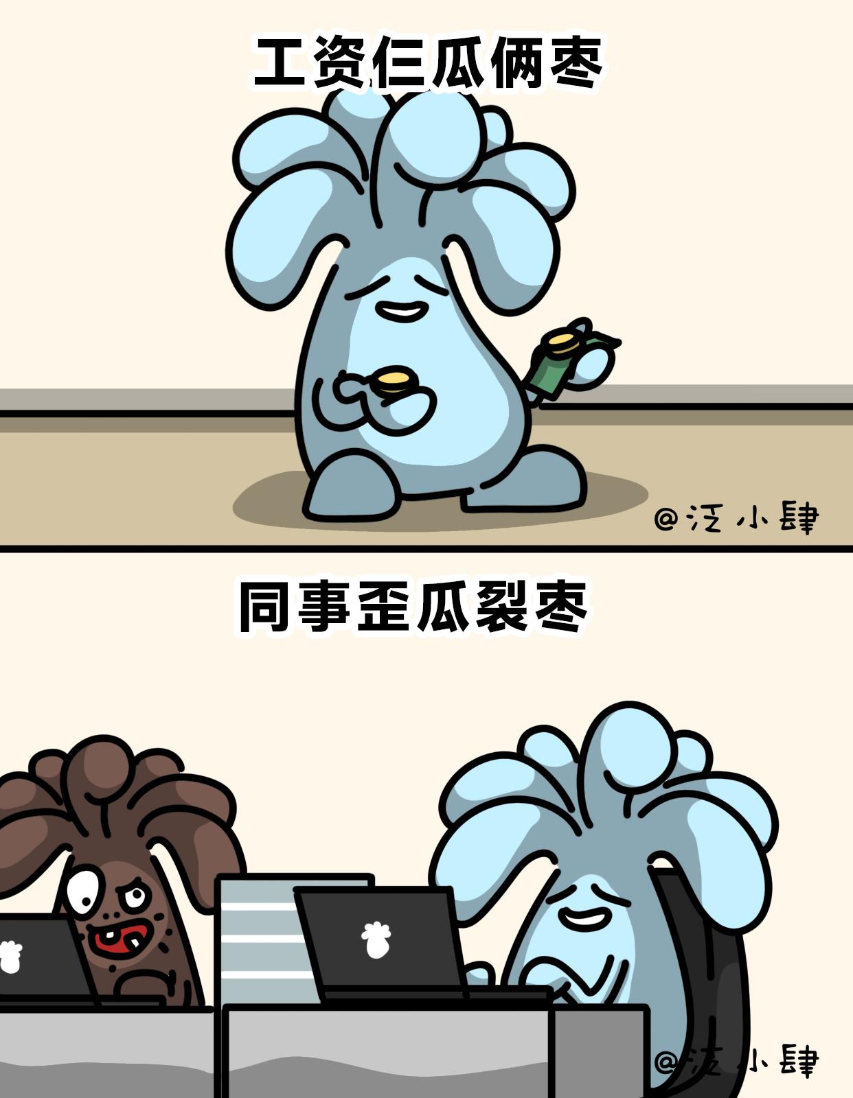 请尊重我们戴眼镜的，为看见你们我花了钱-第58话