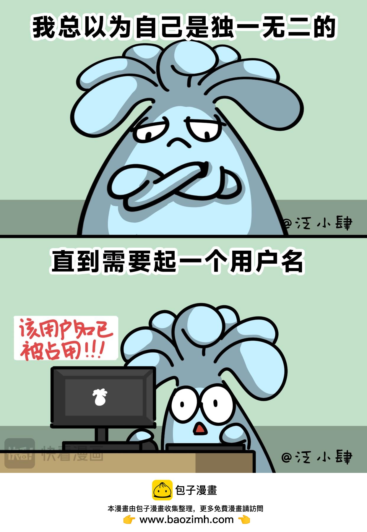 请尊重我们戴眼镜的，为看见你们我花了钱-第58话