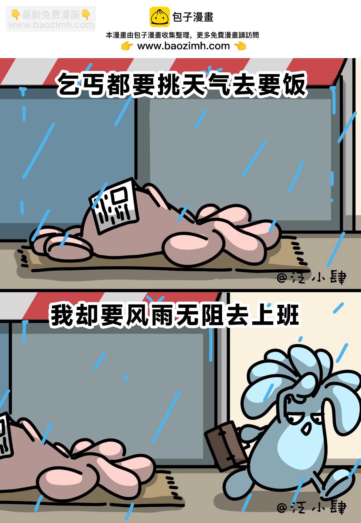 请尊重我们戴眼镜的，为看见你们我花了钱-第58话
