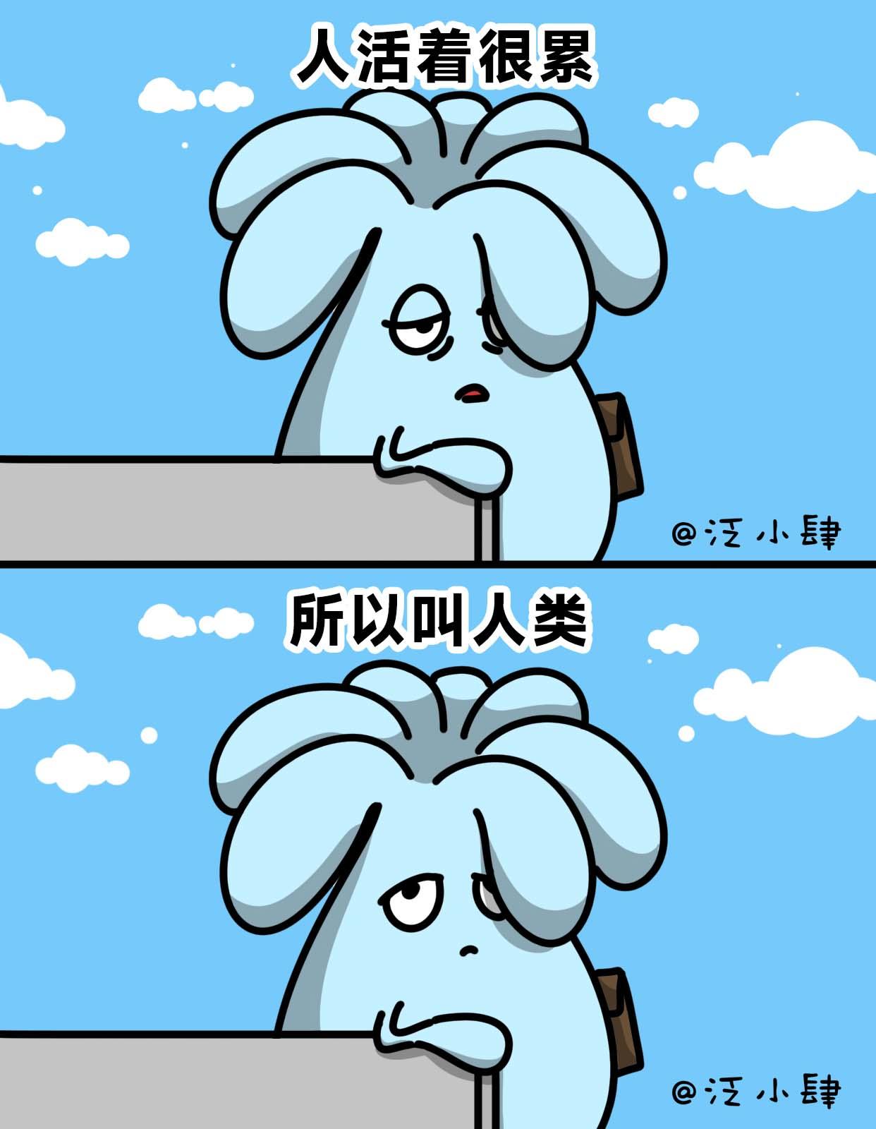 请尊重我们戴眼镜的，为看见你们我花了钱-第58话