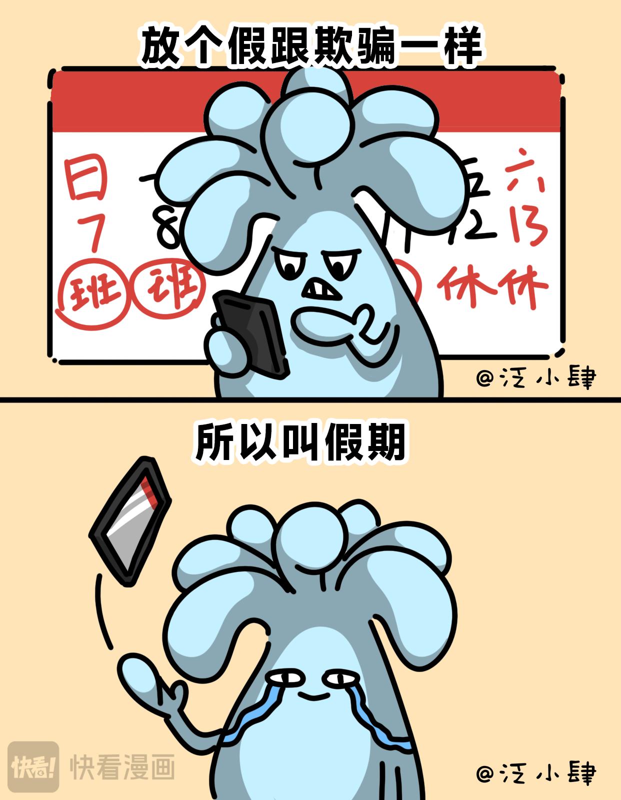 请尊重我们戴眼镜的，为看见你们我花了钱-第58话