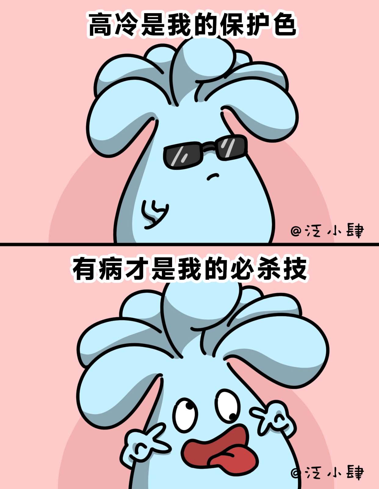 请尊重我们戴眼镜的，为看见你们我花了钱-第58话